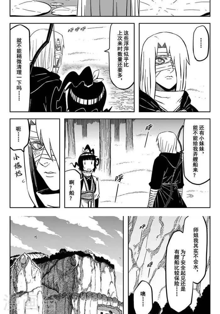 第20话6 选拨来临-第71话