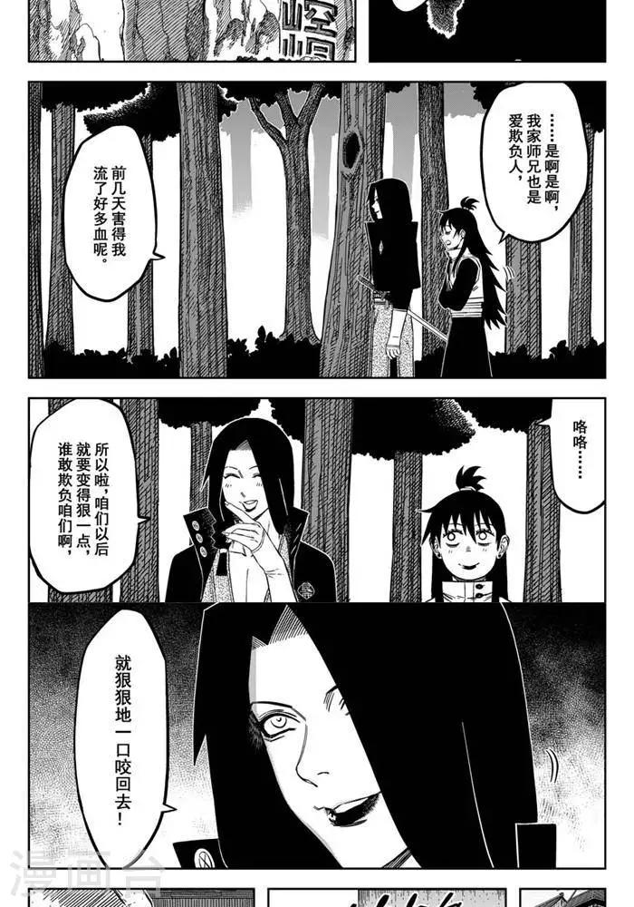 第20话6 选拨来临-第71话