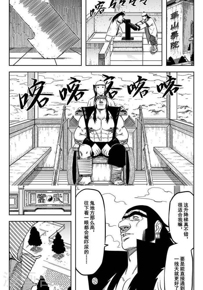 第20话6 选拨来临-第71话