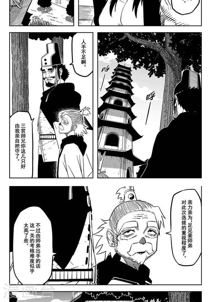 第20话6 选拨来临-第71话