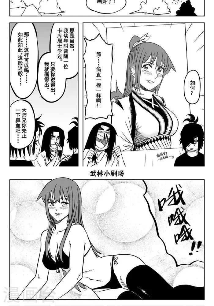 第20话6 选拨来临-第71话