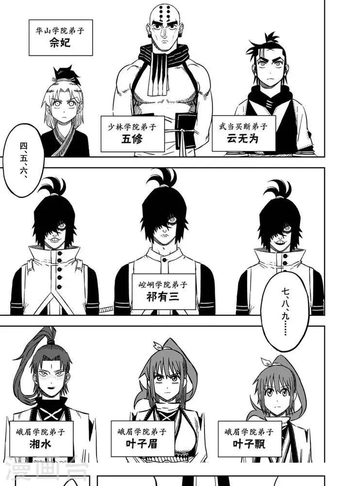 第20话6 选拨来临-第71话