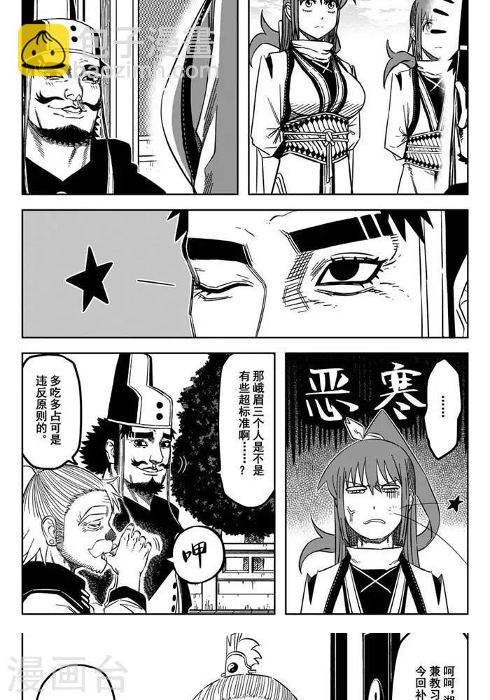 第20话6 选拨来临-第71话