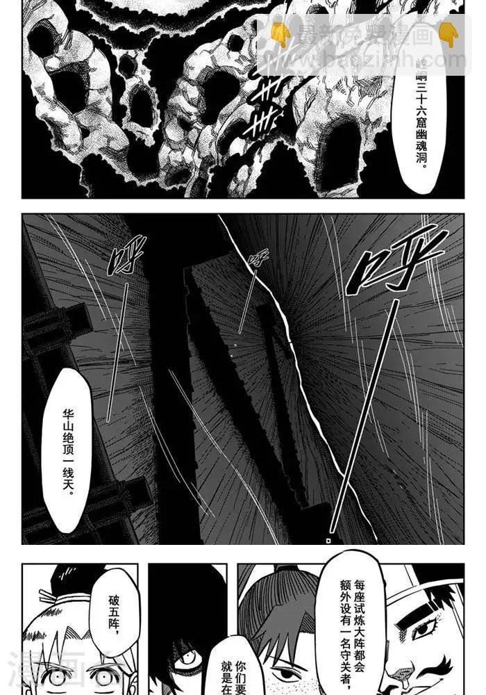 第20话6 选拨来临-第71话
