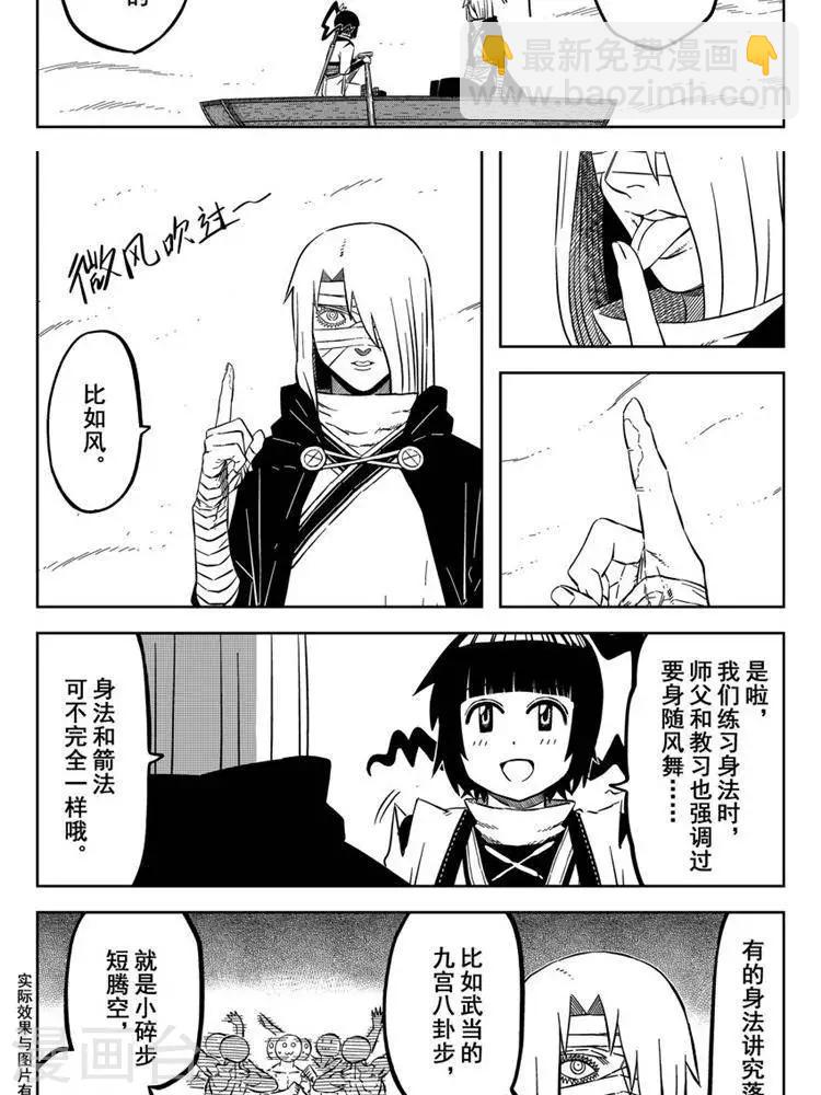 第22话1 恨师父恨门恨自己-第75话