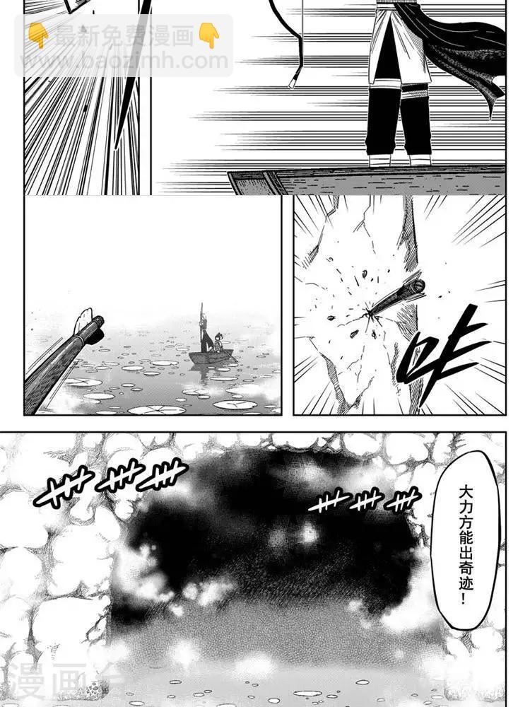 第22话1 恨师父恨门恨自己-第75话