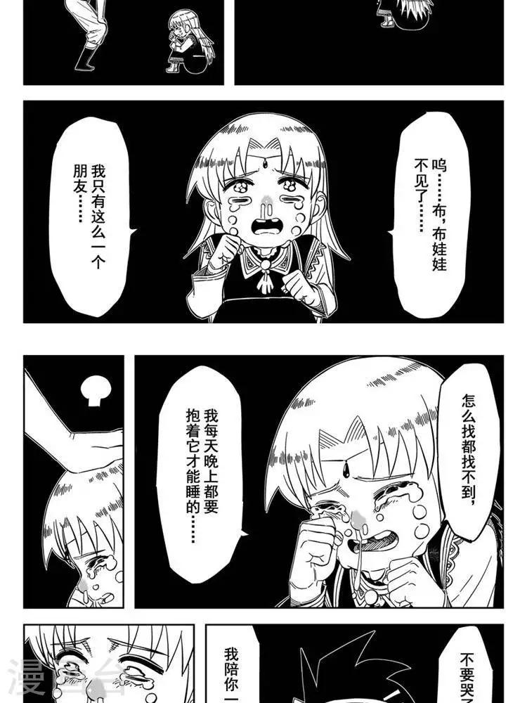 第22话3 佘妃流浪记-第77话