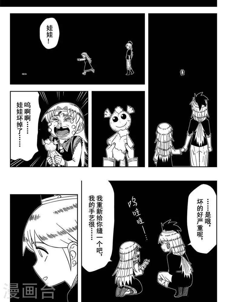 第22话3 佘妃流浪记-第77话