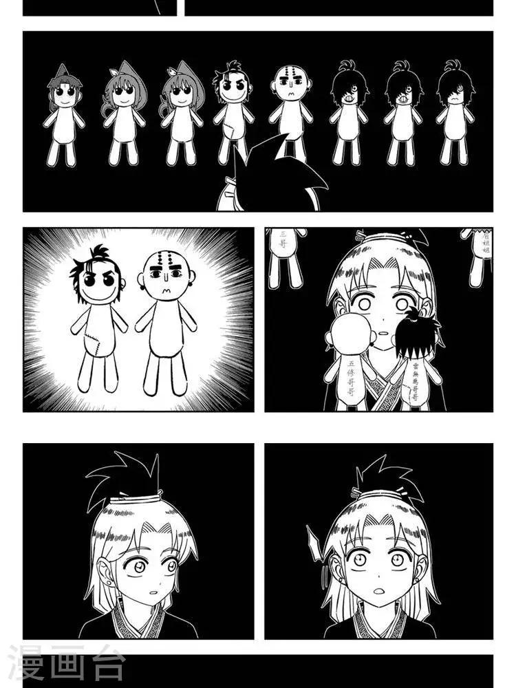 第22话3 佘妃流浪记-第77话