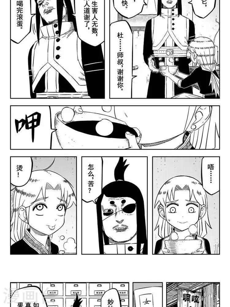 第22话3 佘妃流浪记-第77话