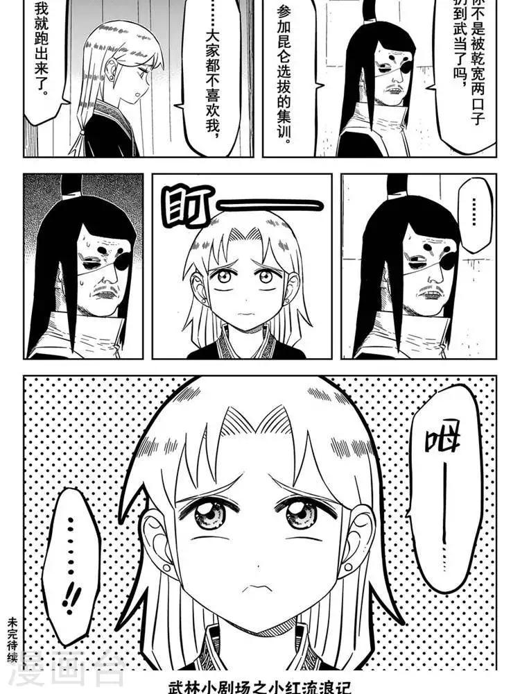 第22话3 佘妃流浪记-第77话