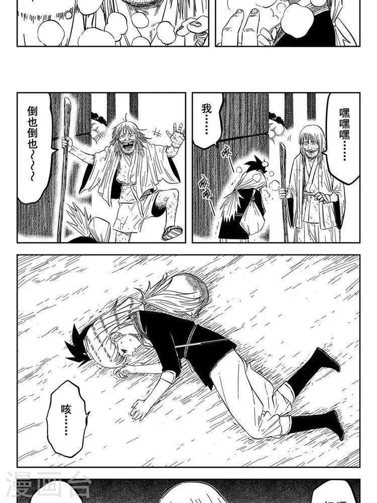 第22话3 佘妃流浪记-第77话