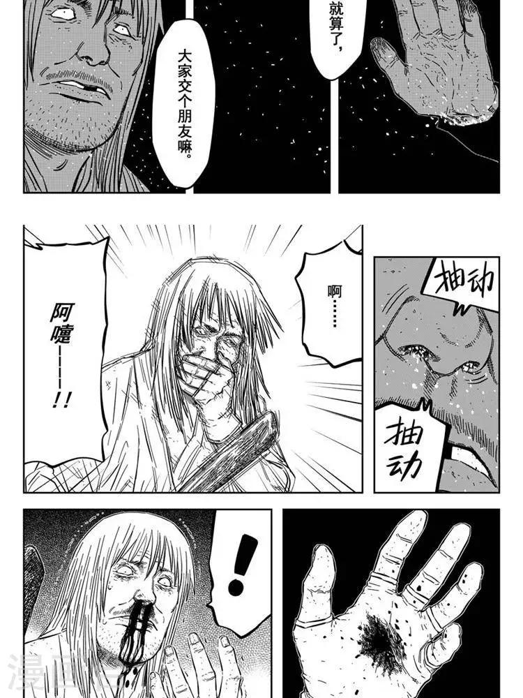 第22话3 佘妃流浪记-第77话