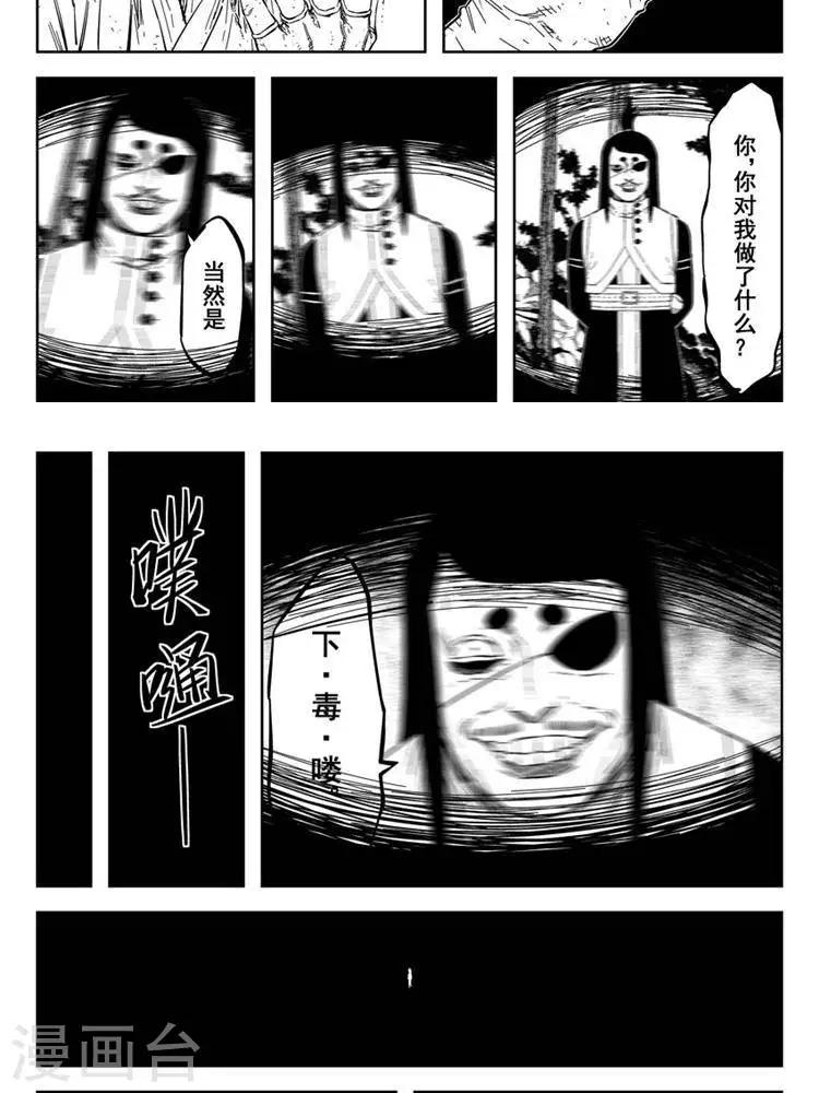 第22话3 佘妃流浪记-第77话