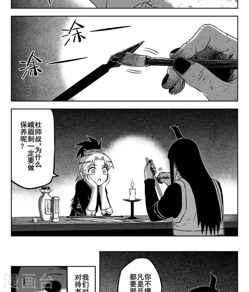 第22话5 他们都在里面-第79话