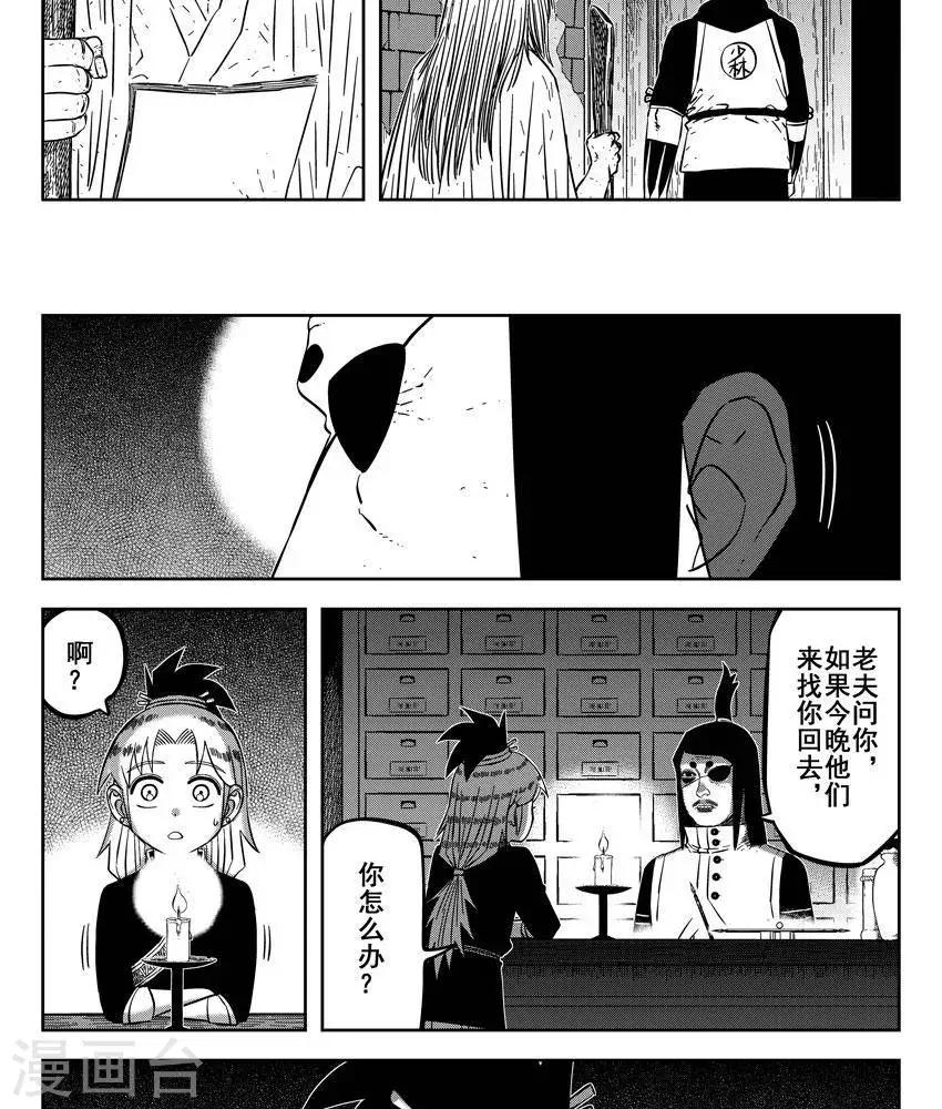 第22话5 他们都在里面-第79话