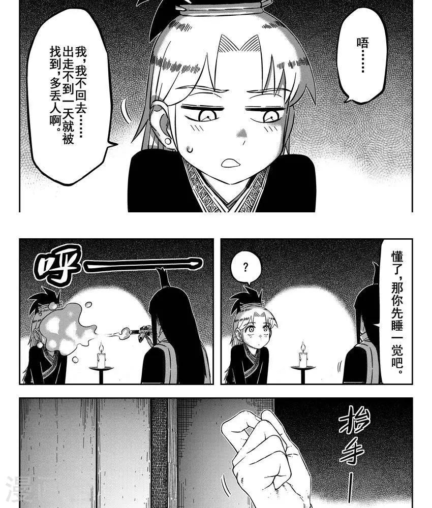 第22话5 他们都在里面-第79话