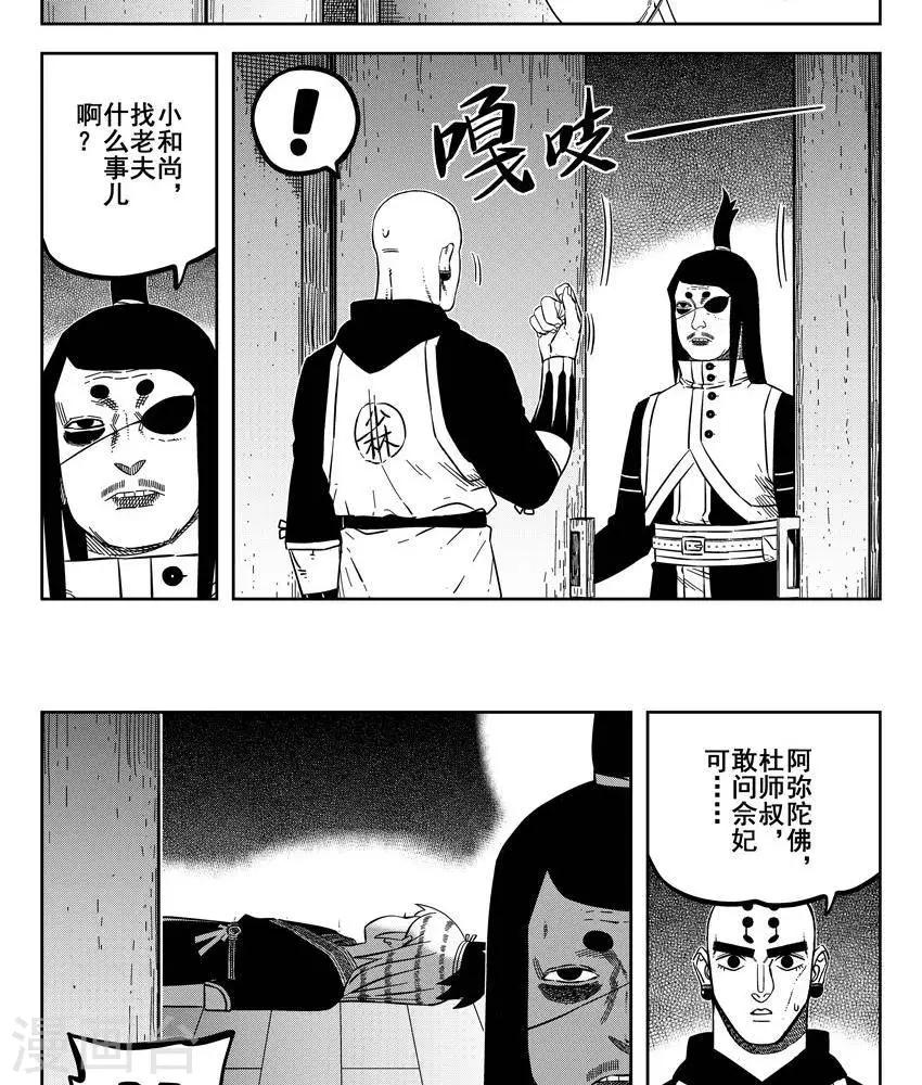 第22话5 他们都在里面-第79话