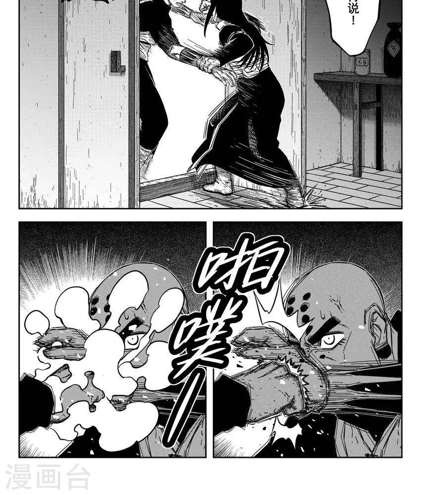 第22话5 他们都在里面-第79话