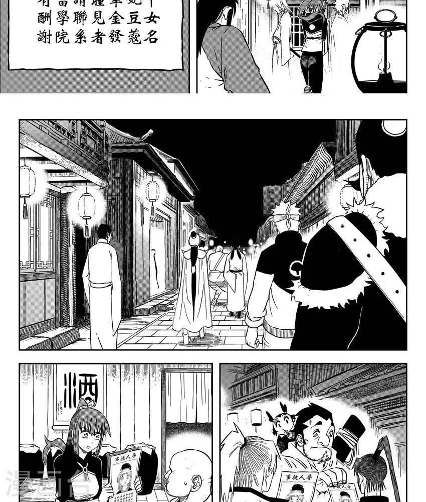 第22话5 他们都在里面-第79话