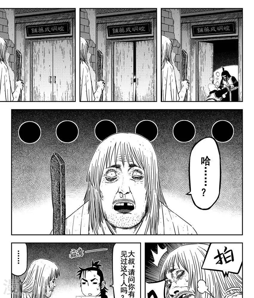 第22话5 他们都在里面-第79话