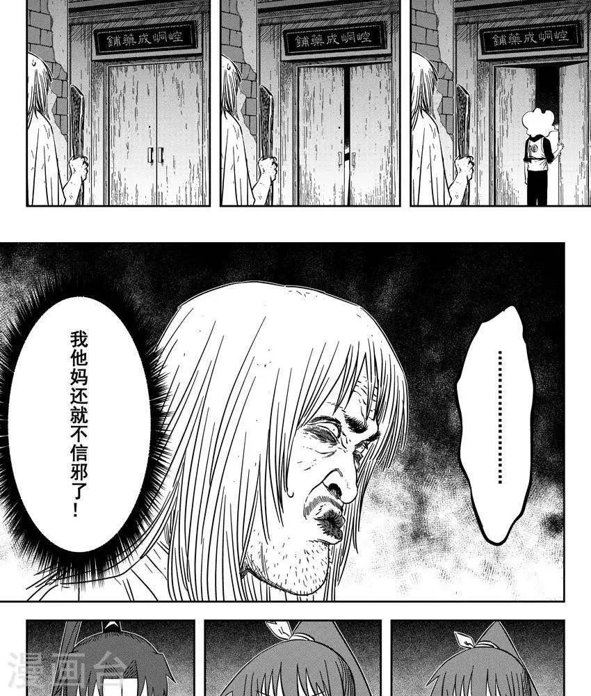 第22话5 他们都在里面-第79话