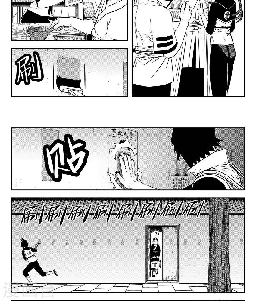 第22话5 他们都在里面-第79话