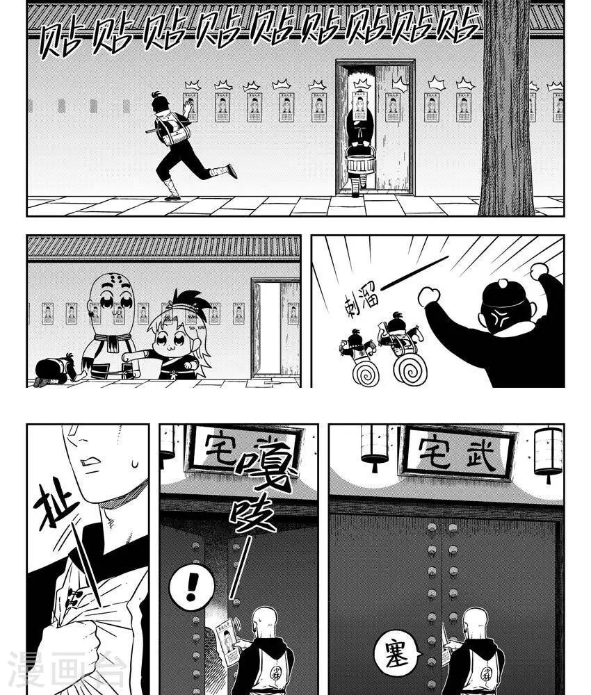 第22话5 他们都在里面-第79话