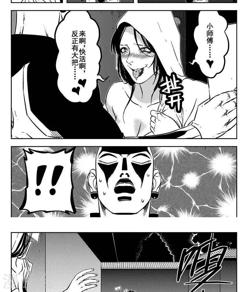 第22话5 他们都在里面-第79话