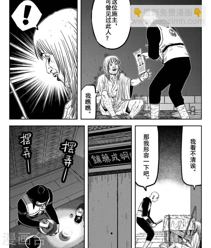 第22话5 他们都在里面-第79话