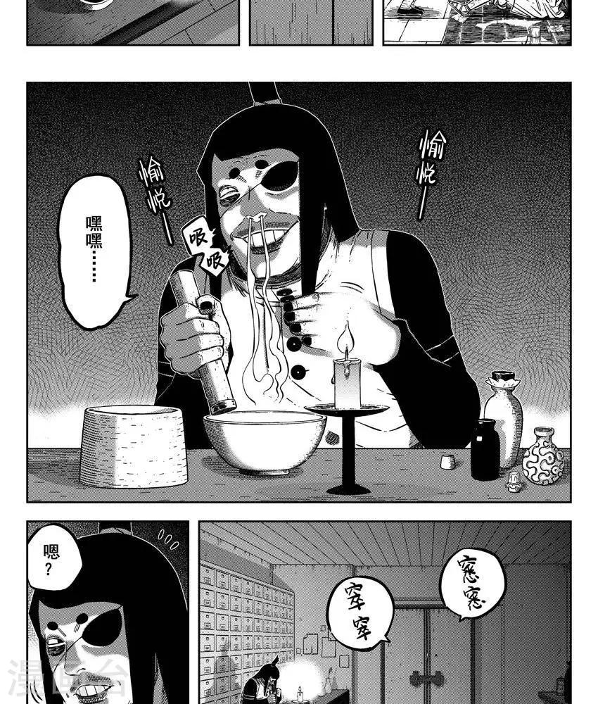 第22话5 他们都在里面-第79话