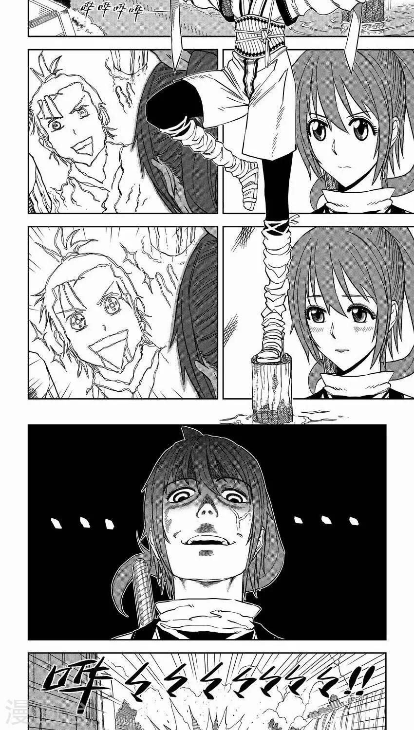 第8话1 峨眉有女初长成-第9话