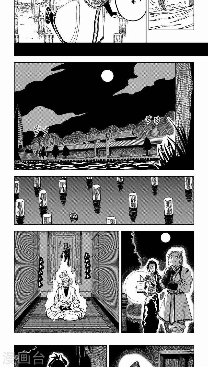 第8话1 峨眉有女初长成-第9话