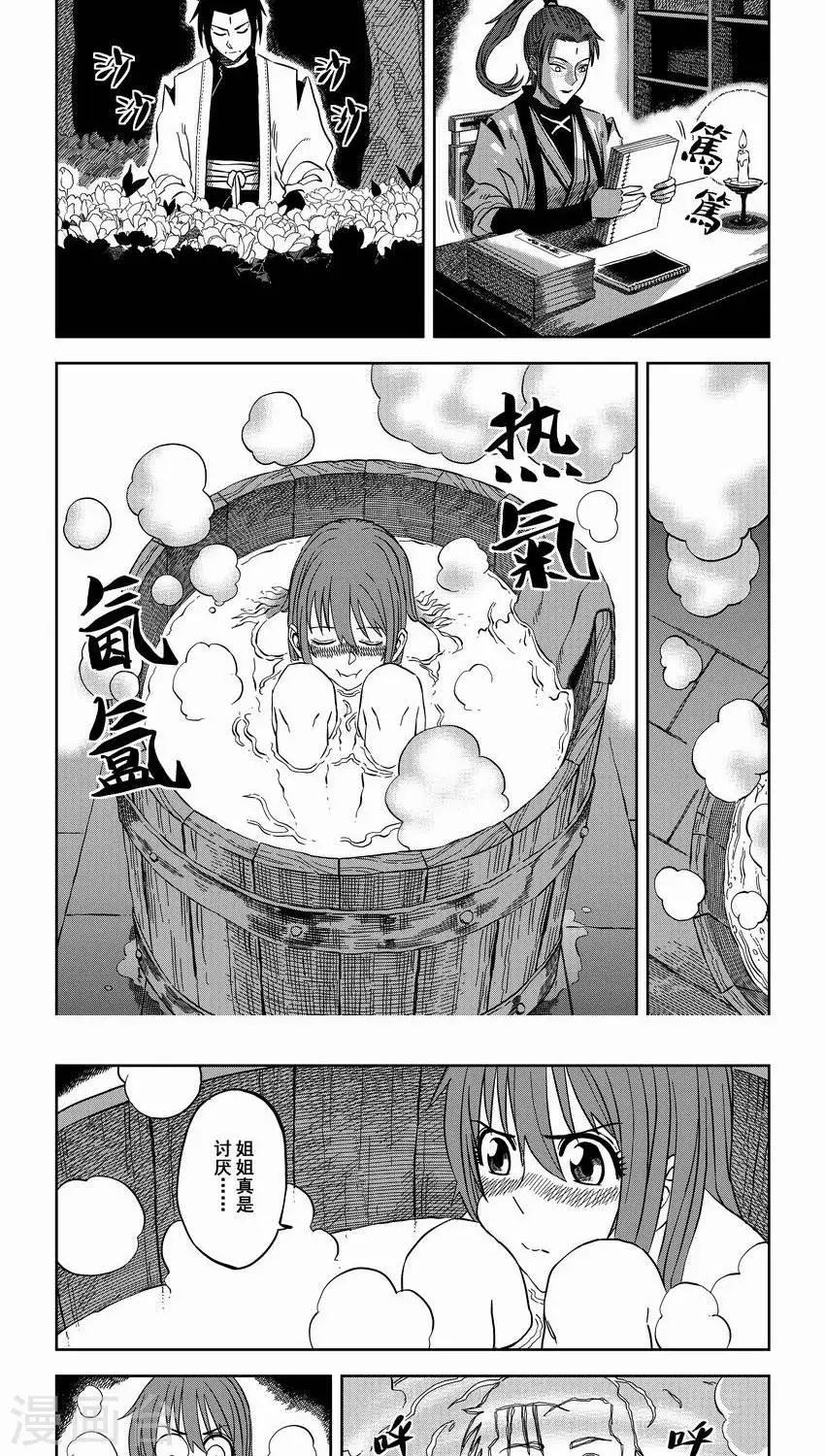 第8话1 峨眉有女初长成-第9话