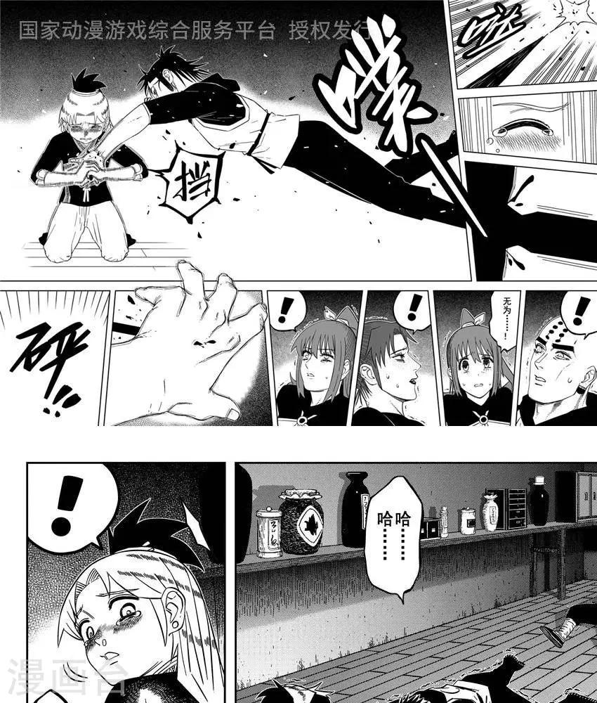 第23话2 打断你两条腿-第81话