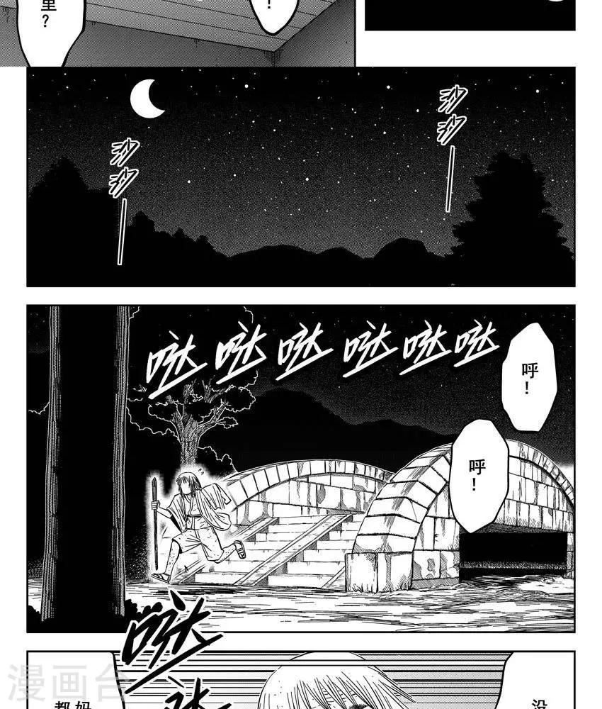 第23话2 打断你两条腿-第81话