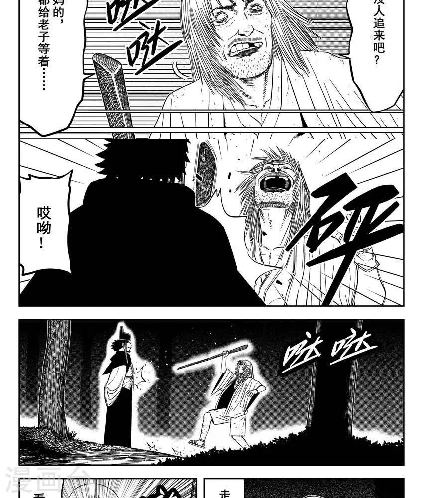 第23话2 打断你两条腿-第81话