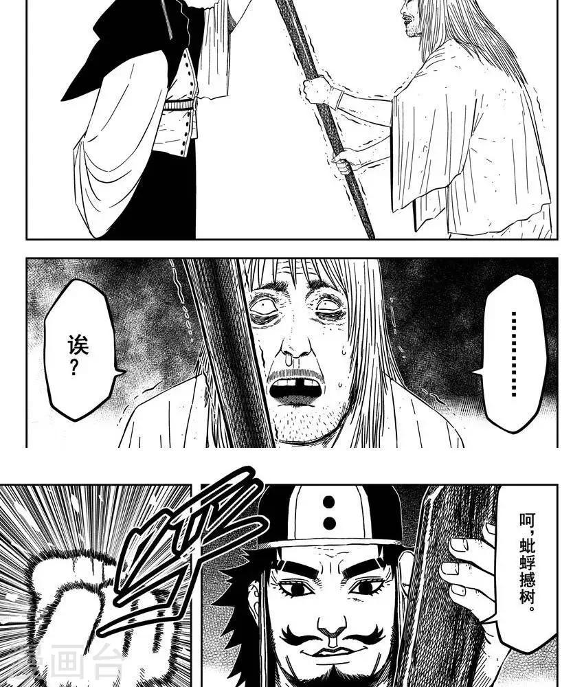 第23话2 打断你两条腿-第81话