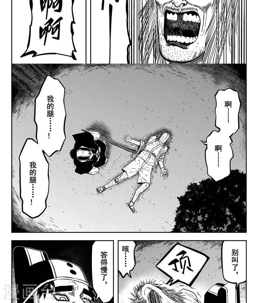 第23话2 打断你两条腿-第81话