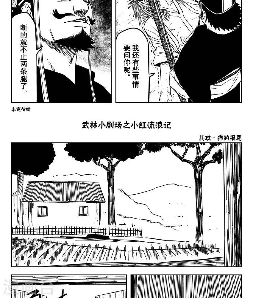 第23话2 打断你两条腿-第81话