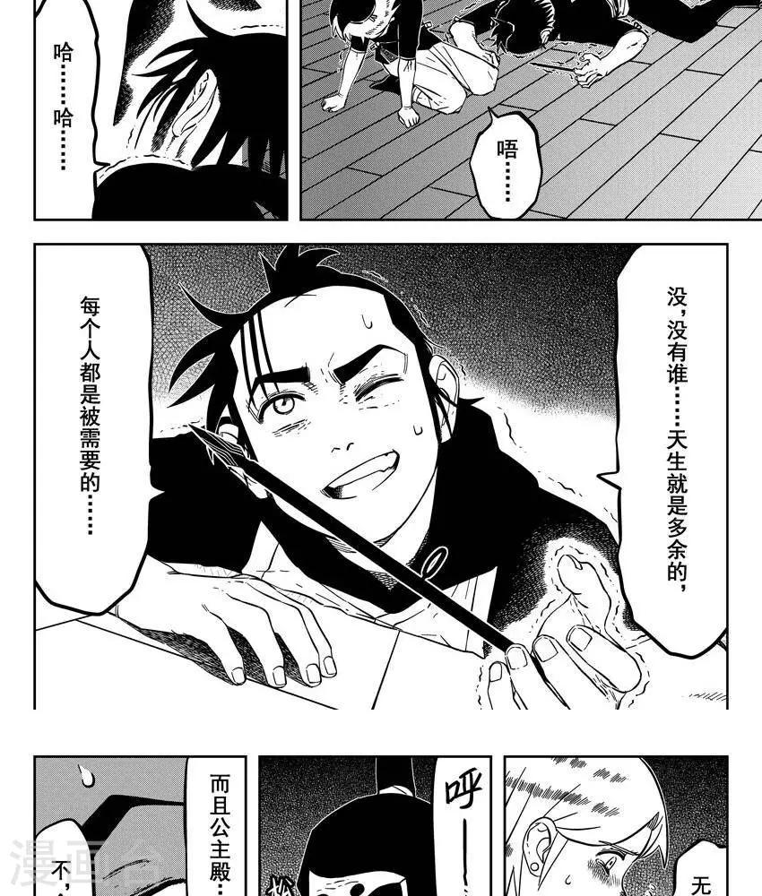 第23话2 打断你两条腿-第81话