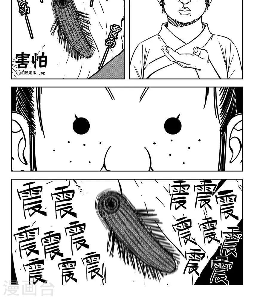 第23话2 打断你两条腿-第81话