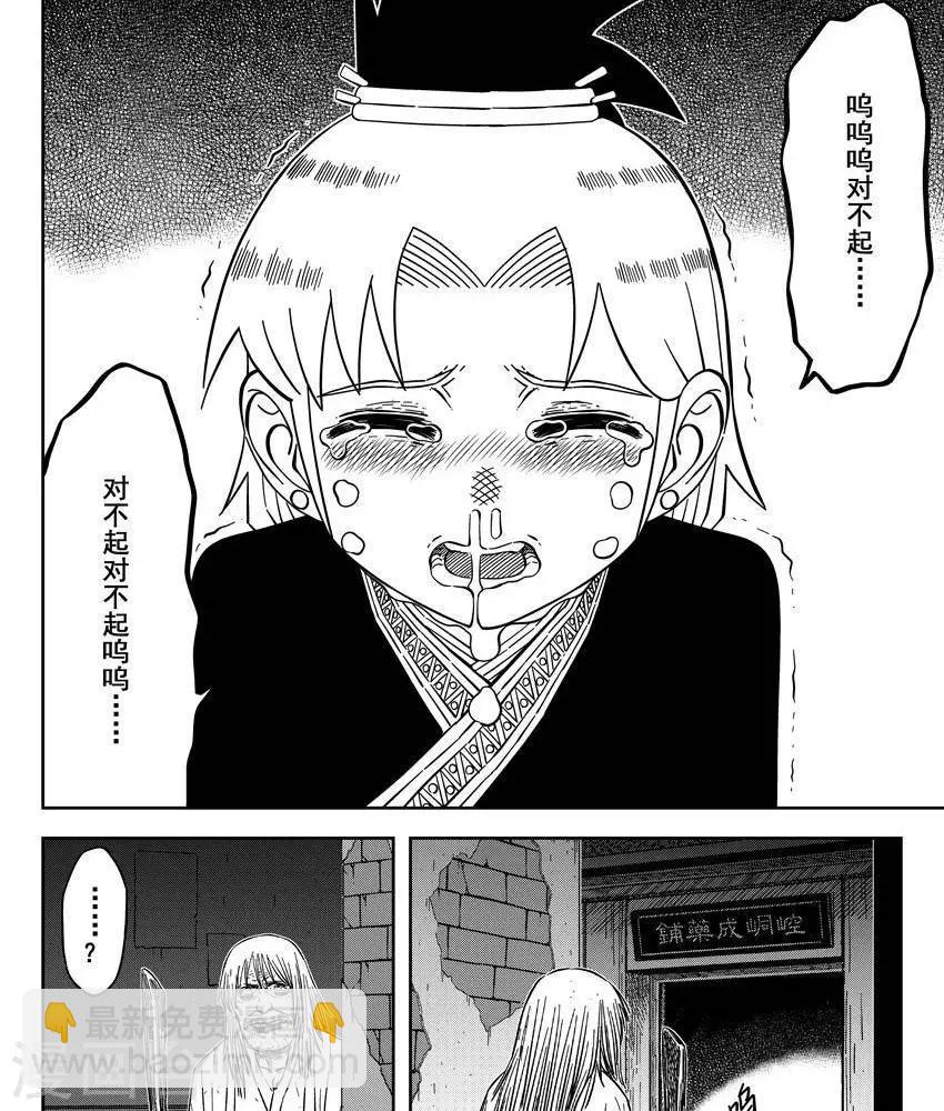 第23话2 打断你两条腿-第81话