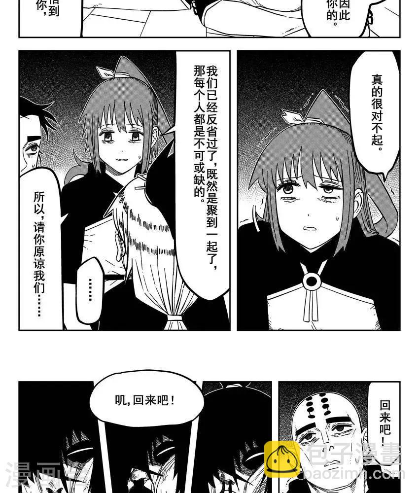 第23话2 打断你两条腿-第81话