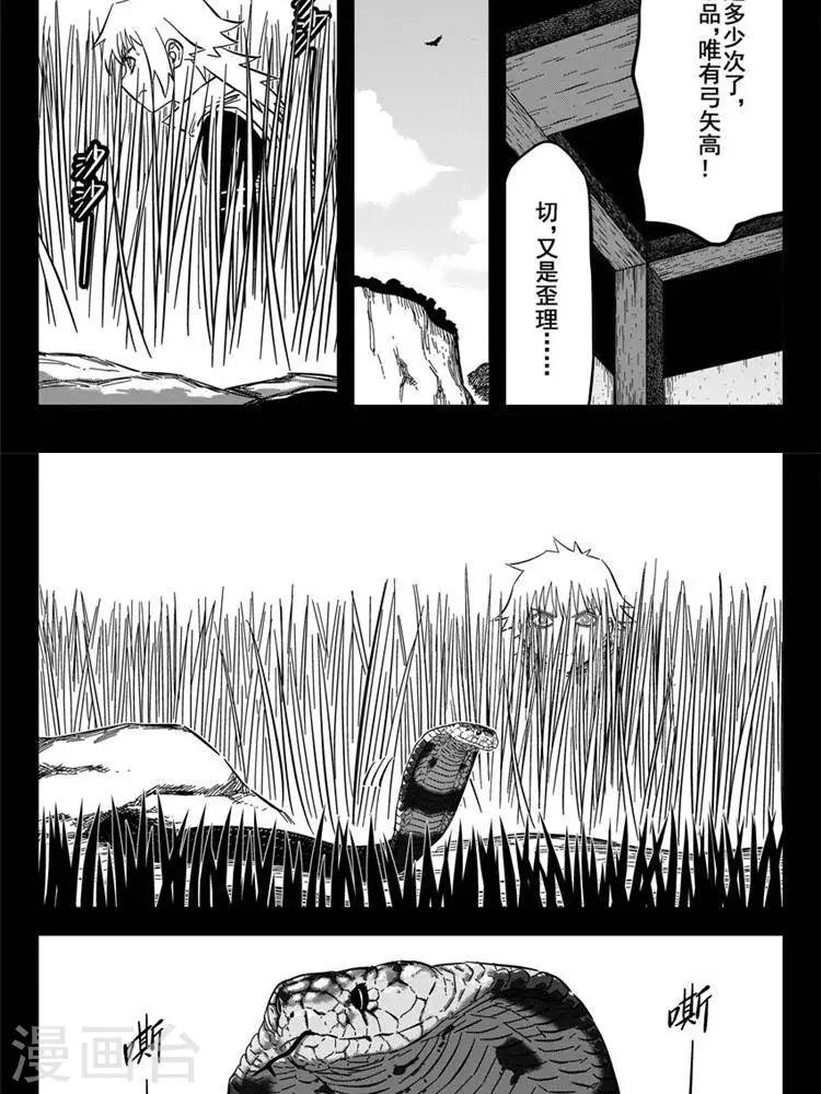 第24话1 追我撵我烦我-第83话