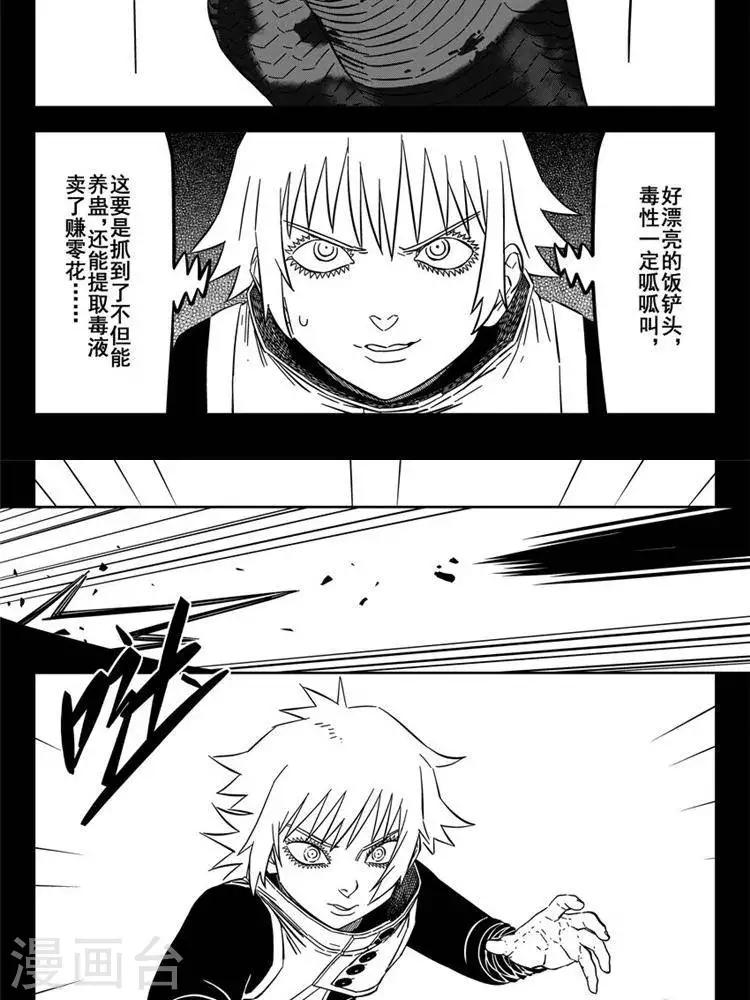 第24话1 追我撵我烦我-第83话