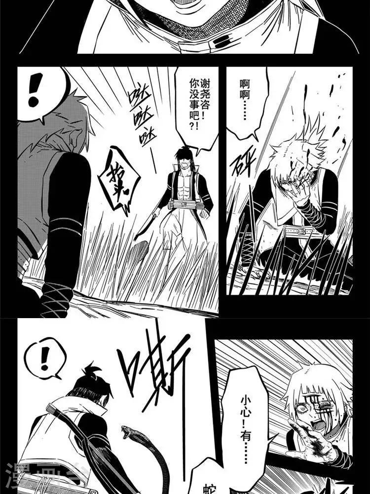 第24话1 追我撵我烦我-第83话