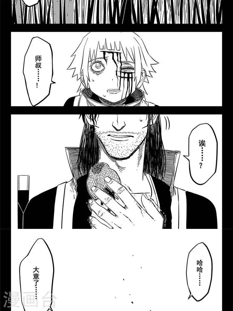 第24话1 追我撵我烦我-第83话