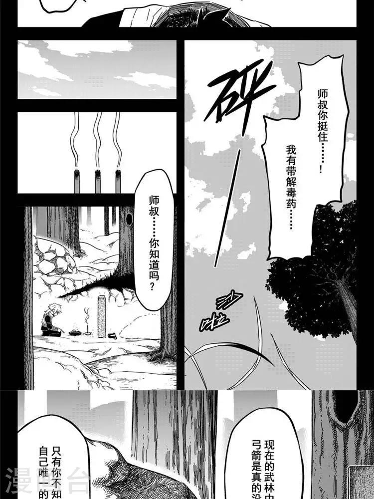 第24话1 追我撵我烦我-第83话