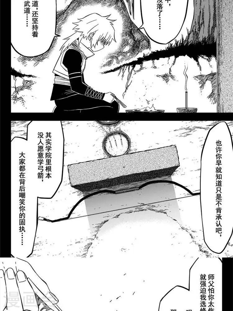 第24话1 追我撵我烦我-第83话